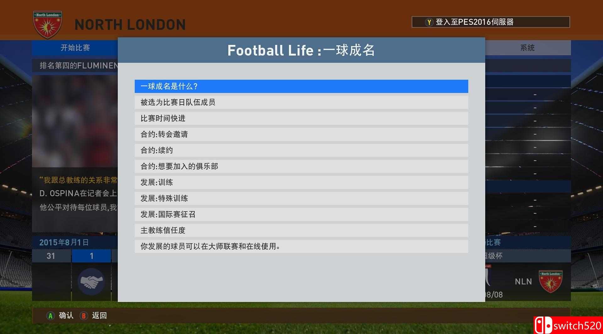 《实况足球2016（Pro Evolution Soccer 2016）》十六国语言 PROPHET破解版[CN/TW/EN]_6