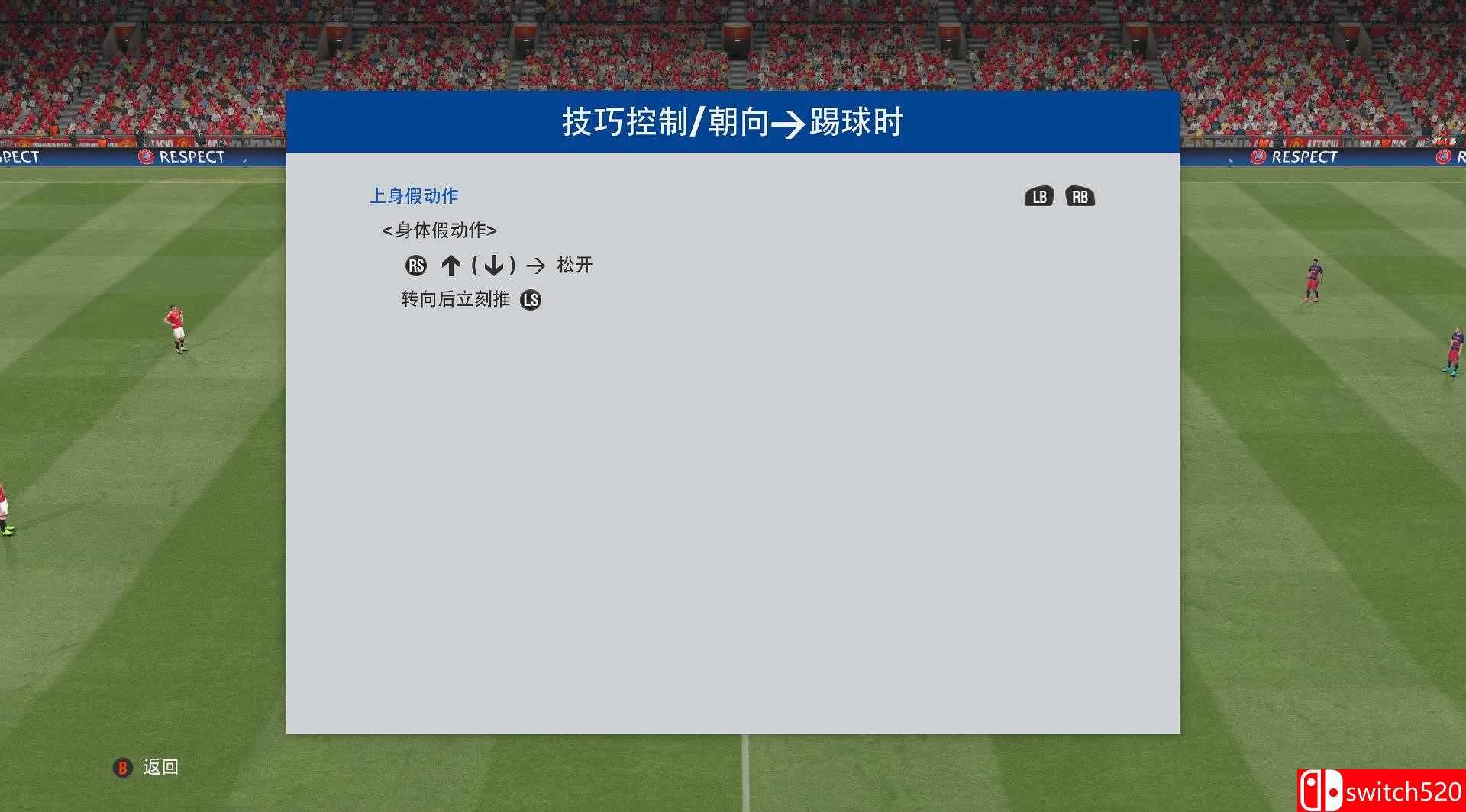 《实况足球2016（Pro Evolution Soccer 2016）》十六国语言 PROPHET破解版[CN/TW/EN]_8