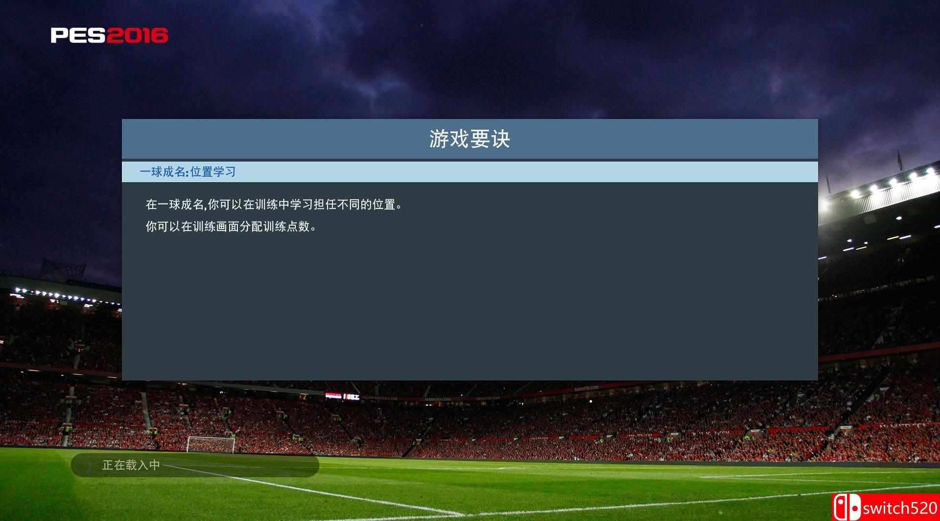 《实况足球2016（Pro Evolution Soccer 2016）》十六国语言 PROPHET破解版[CN/TW/EN]_10