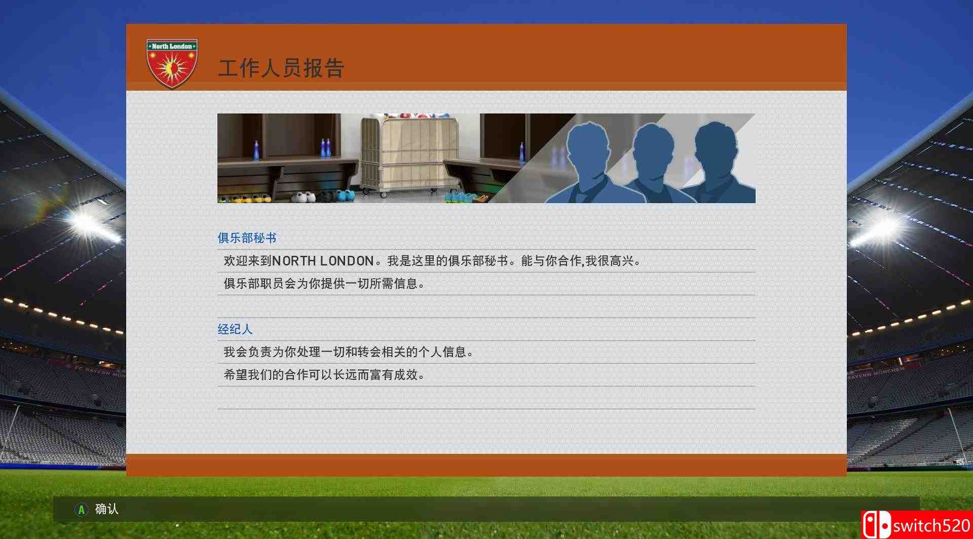 《实况足球2016（Pro Evolution Soccer 2016）》十六国语言 PROPHET破解版[CN/TW/EN]_12