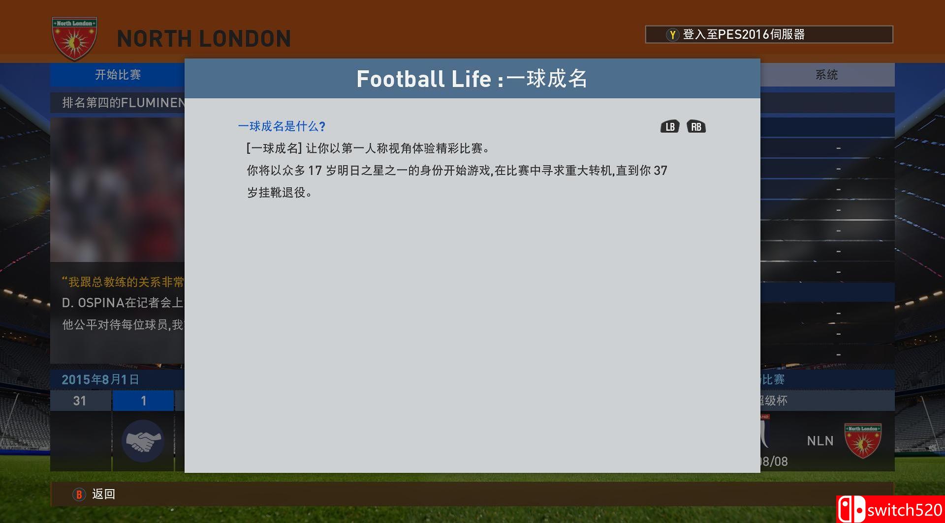 《实况足球2016（Pro Evolution Soccer 2016）》十六国语言 PROPHET破解版[CN/TW/EN]_13