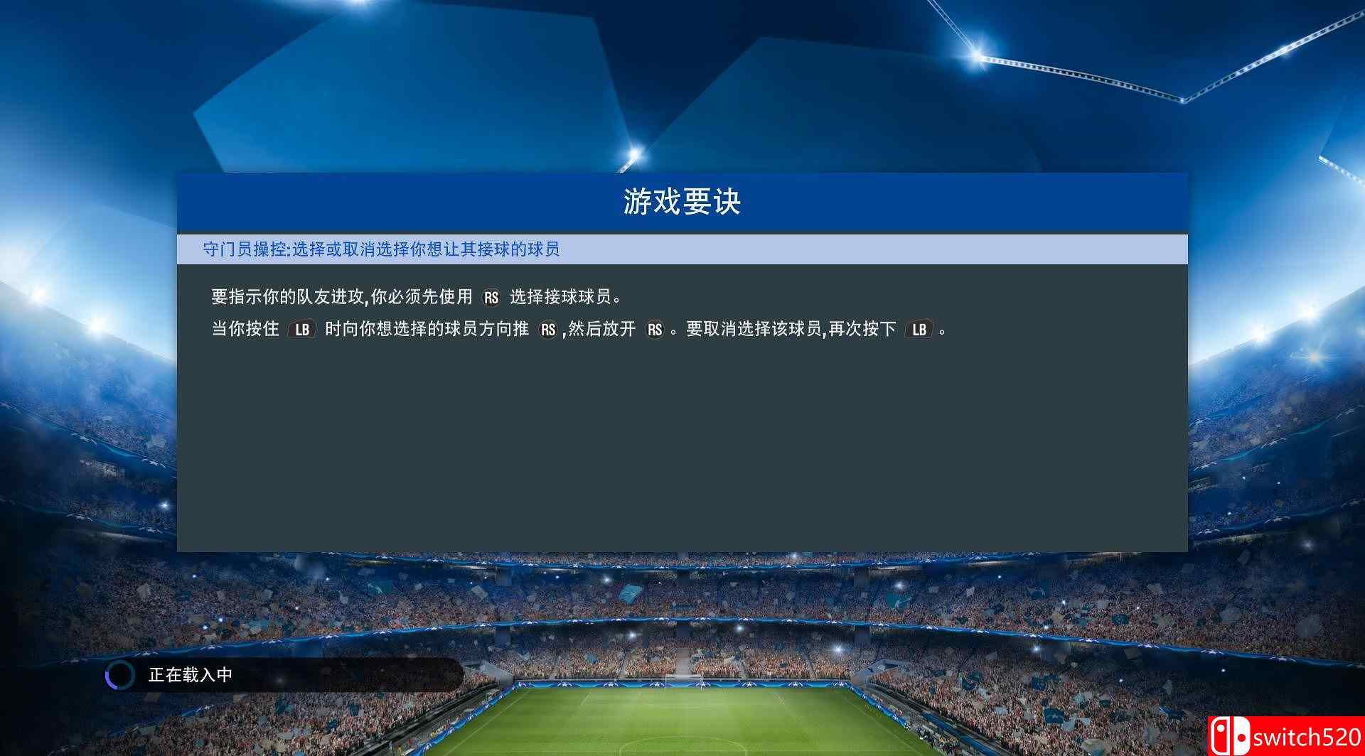 《实况足球2016（Pro Evolution Soccer 2016）》十六国语言 PROPHET破解版[CN/TW/EN]_15