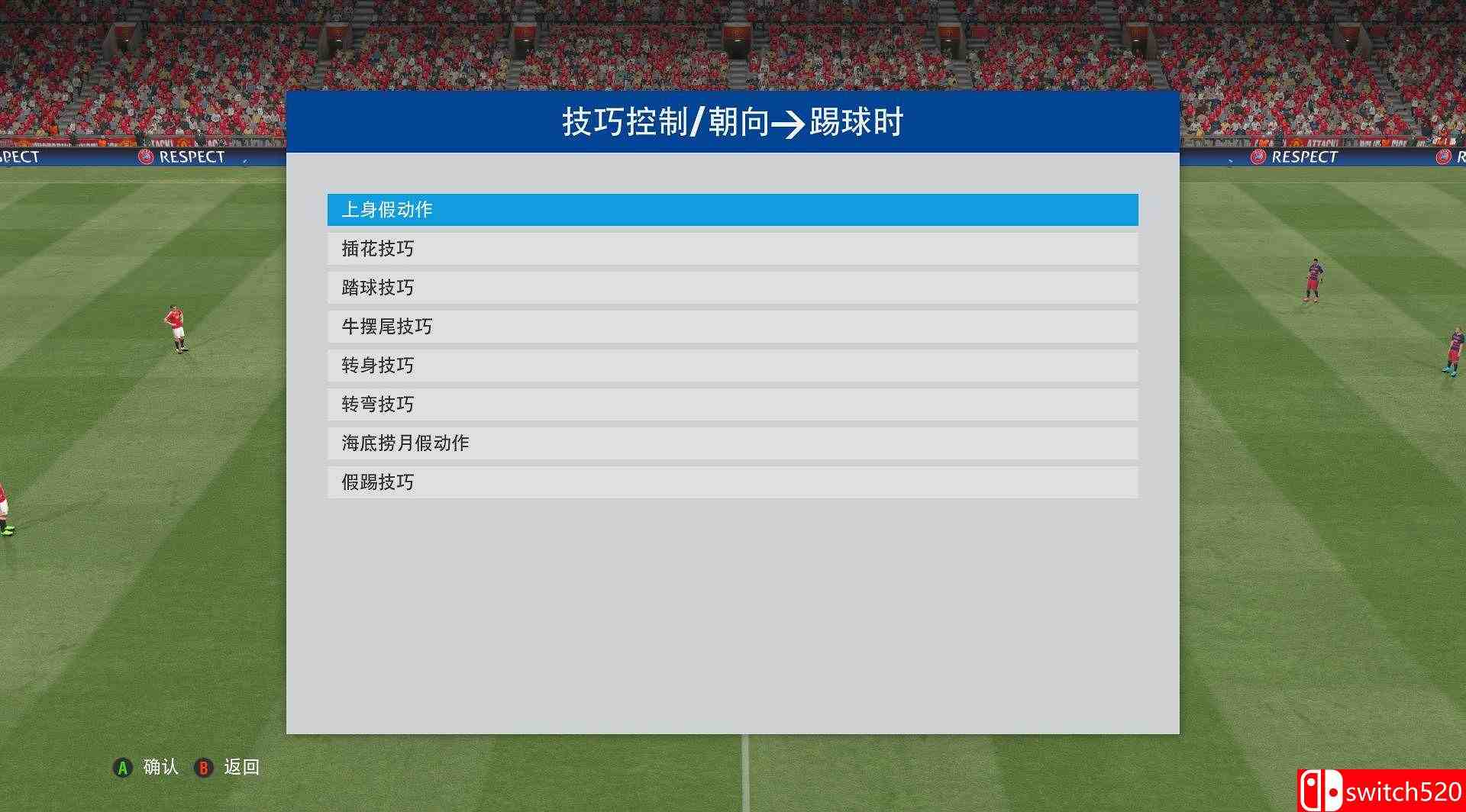 《实况足球2016（Pro Evolution Soccer 2016）》十六国语言 PROPHET破解版[CN/TW/EN]_17