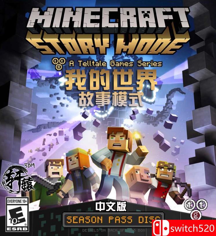 《我的世界：故事模式》游戏封面