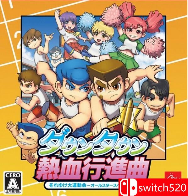 《热血进行曲：大运动会》游戏主图