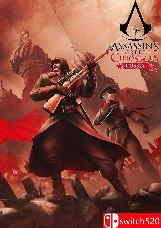 《刺客信条编年史：俄罗斯》游戏封面