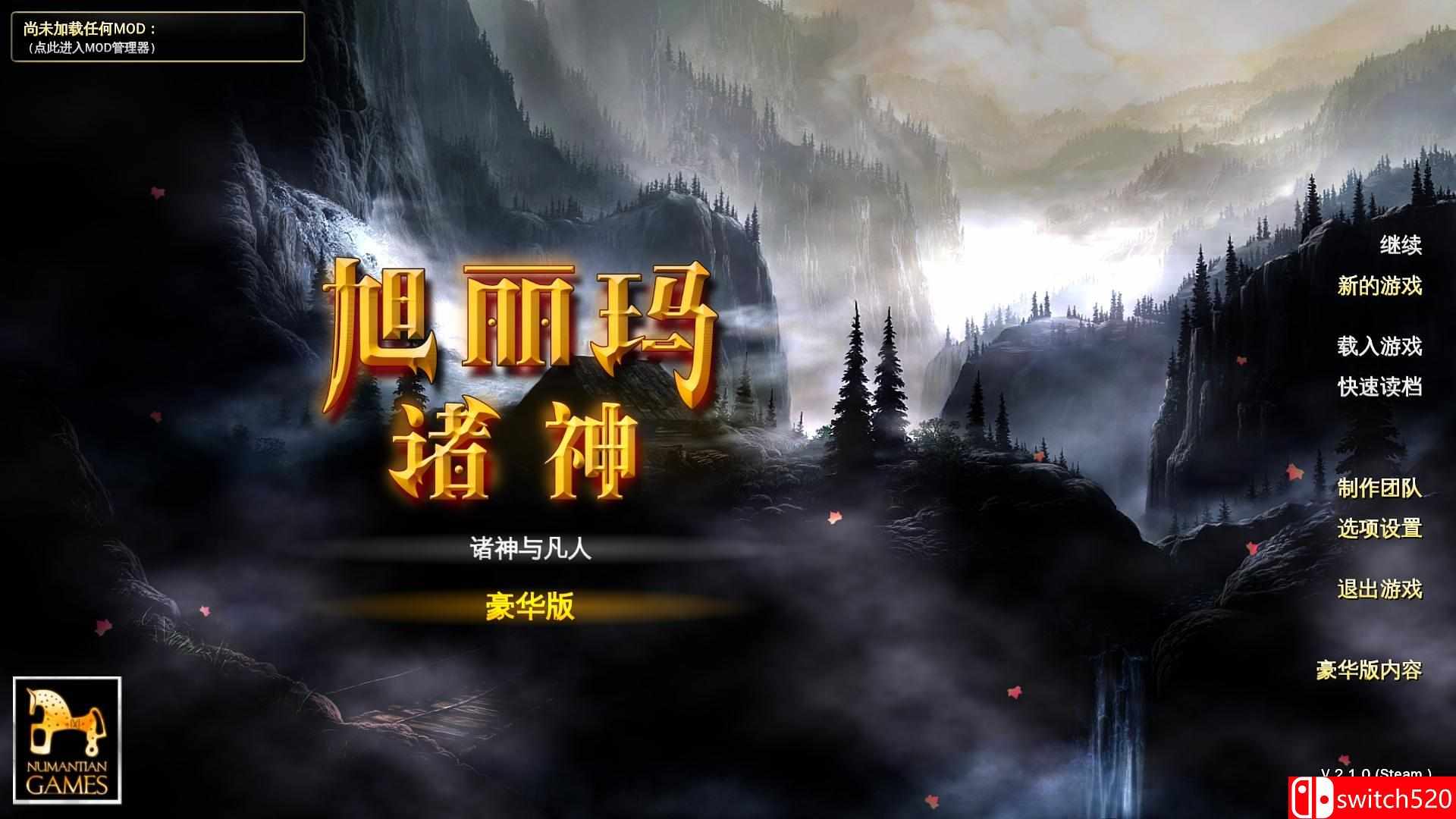 《叙利玛领主/旭丽玛诸神》游戏截图1