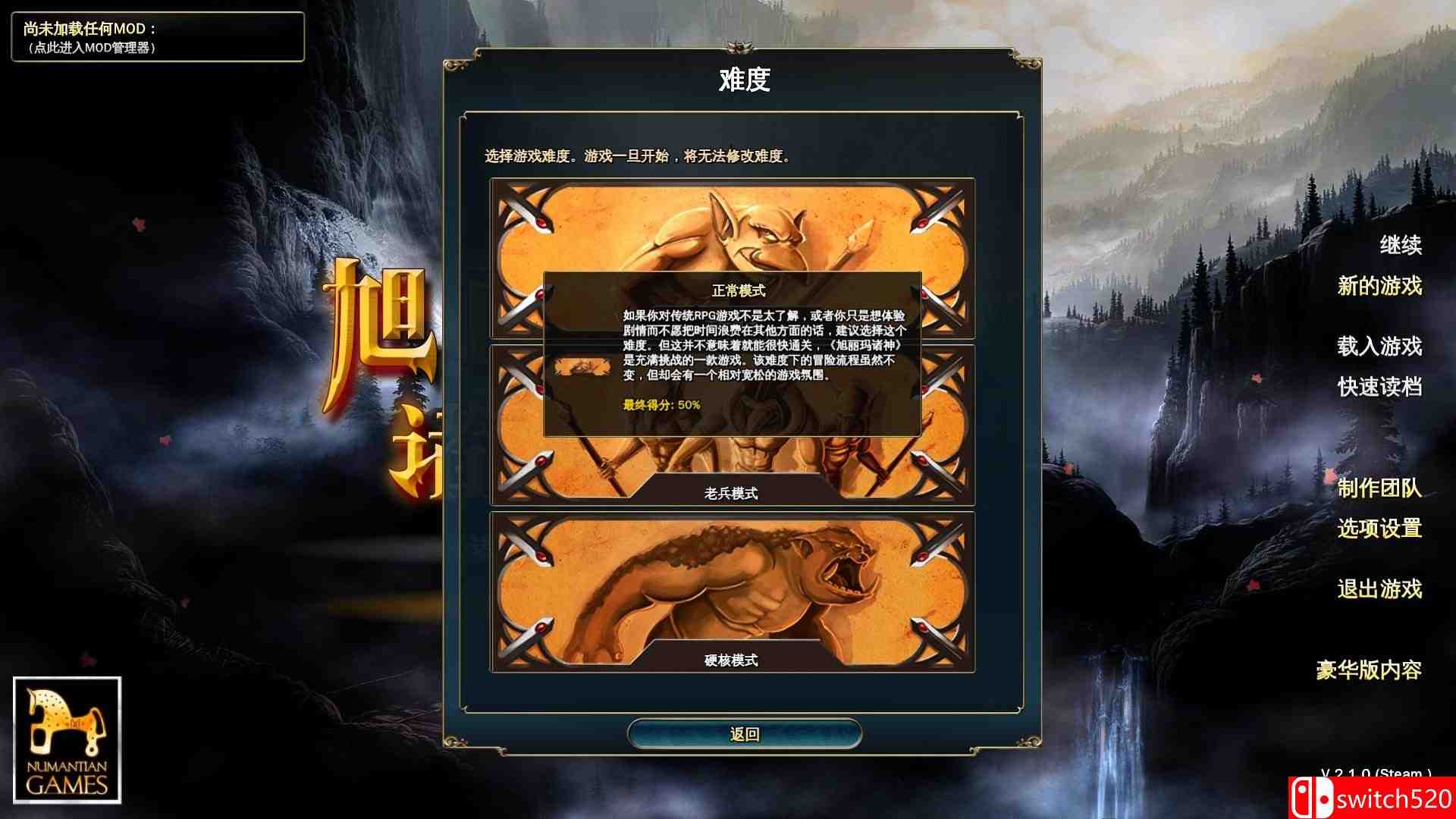 《叙利玛领主/旭丽玛诸神》游戏截图3