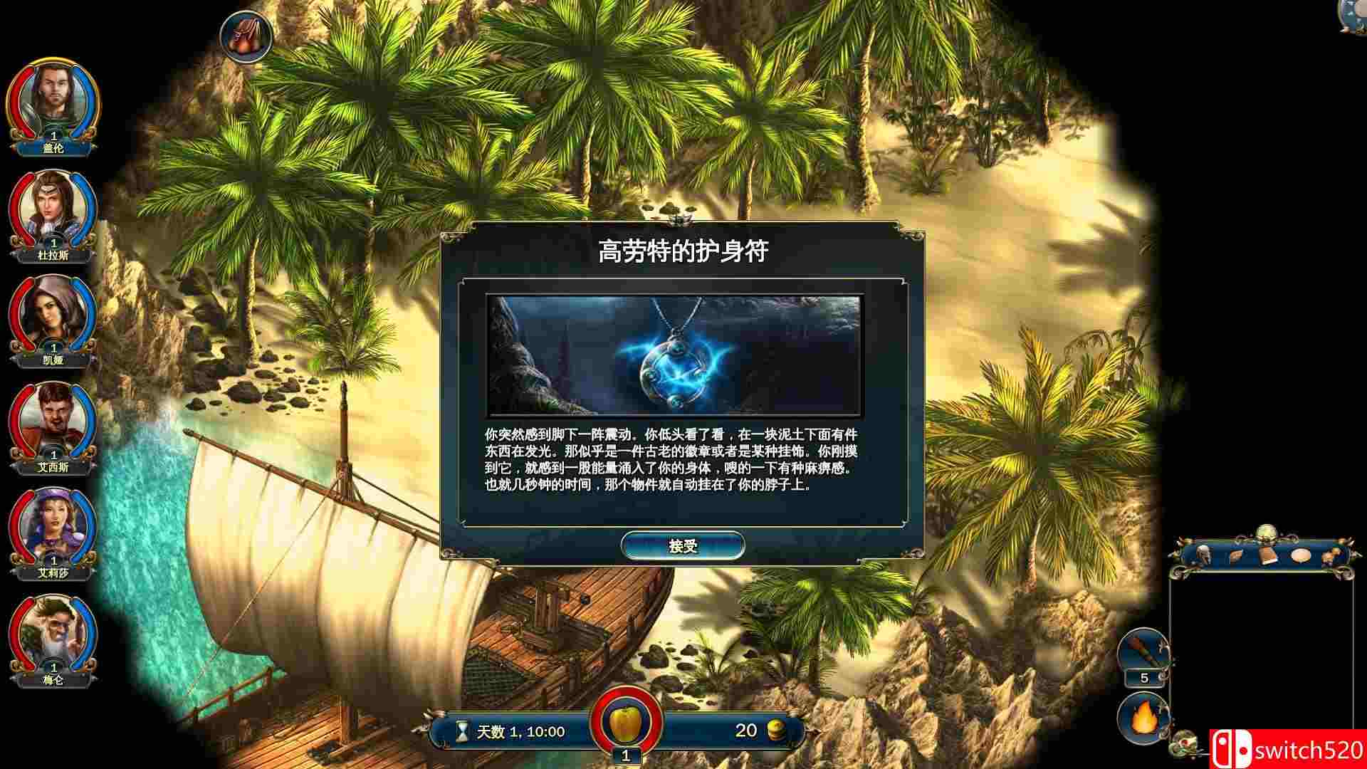 《叙利玛领主/旭丽玛诸神》游戏截图7