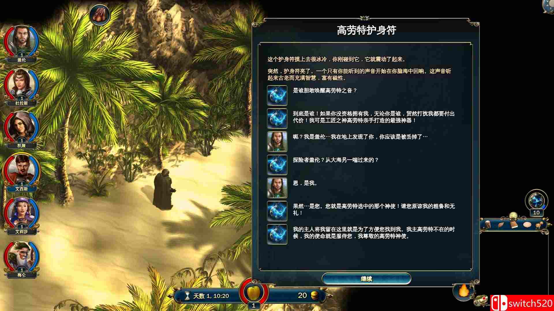 《叙利玛领主/旭丽玛诸神》游戏截图9