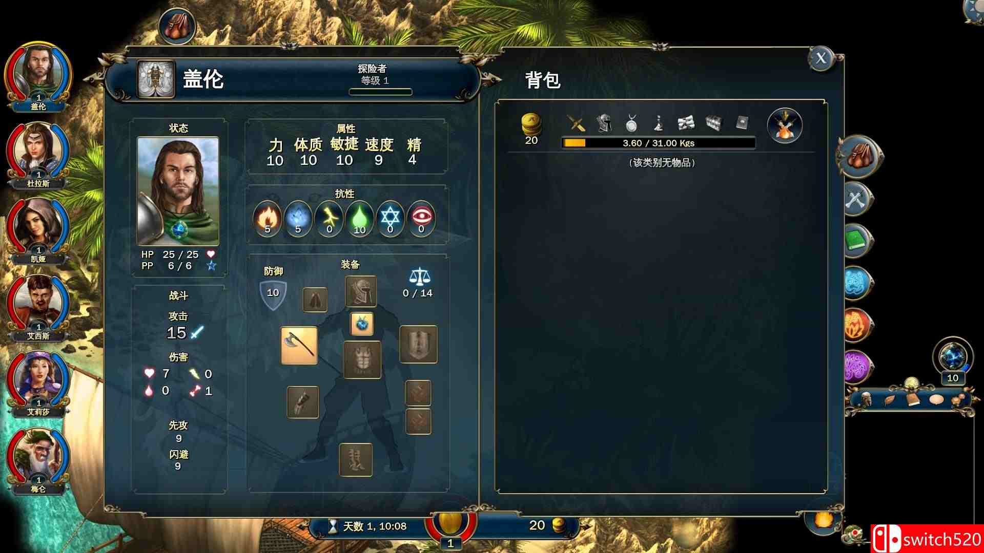 《叙利玛领主/旭丽玛诸神》游戏截图8