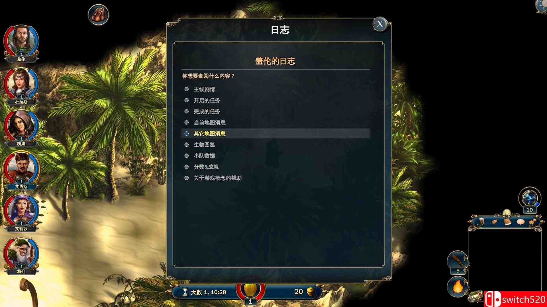 《叙利玛领主/旭丽玛诸神》游戏截图10