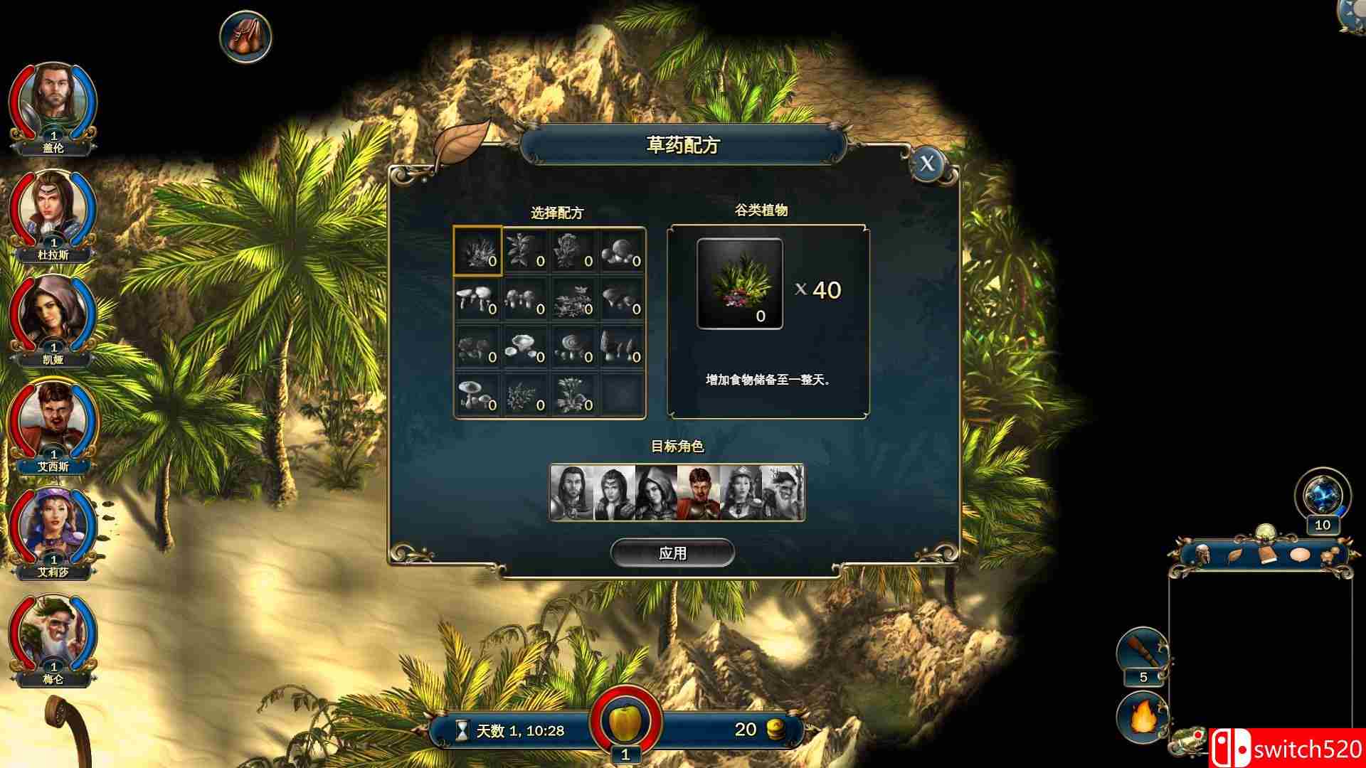 《叙利玛领主/旭丽玛诸神》游戏截图11