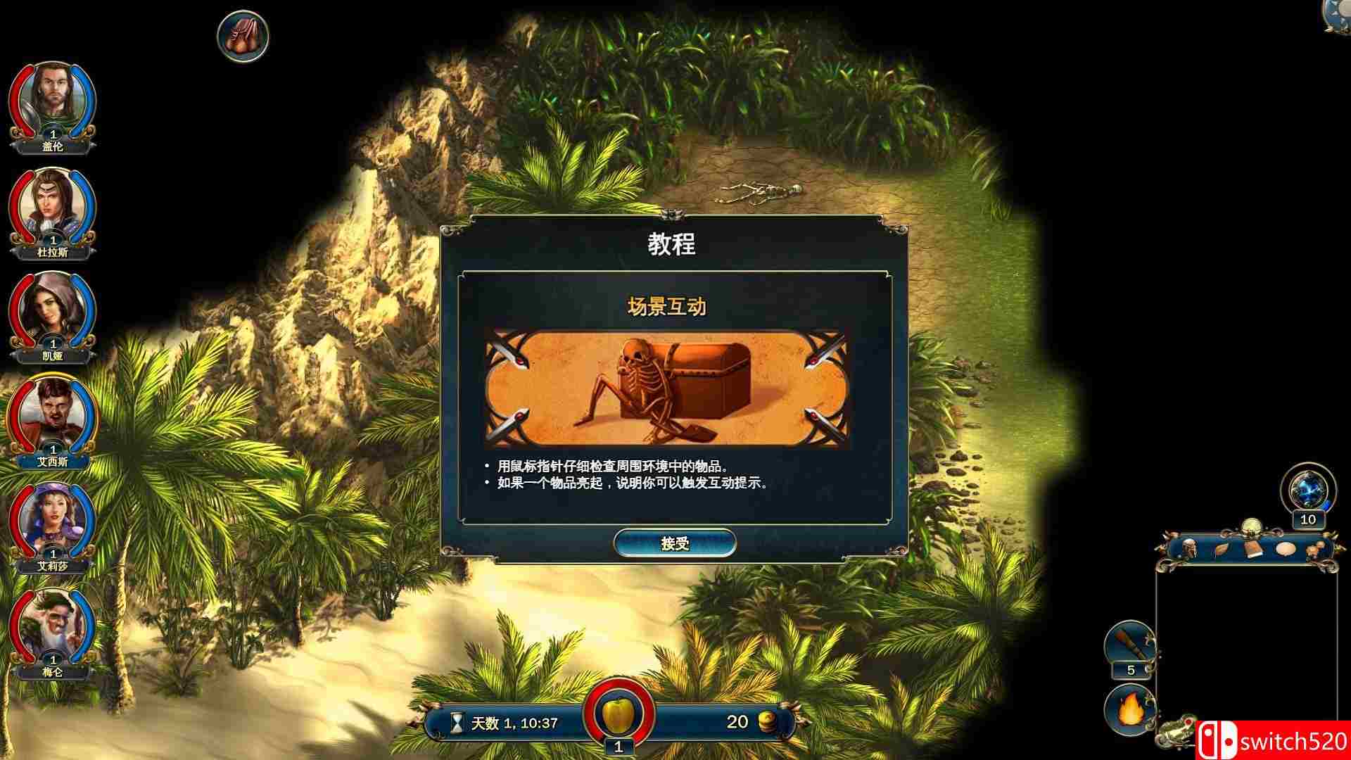 《叙利玛领主/旭丽玛诸神》游戏截图12