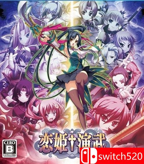 恋姬演武游戏封面