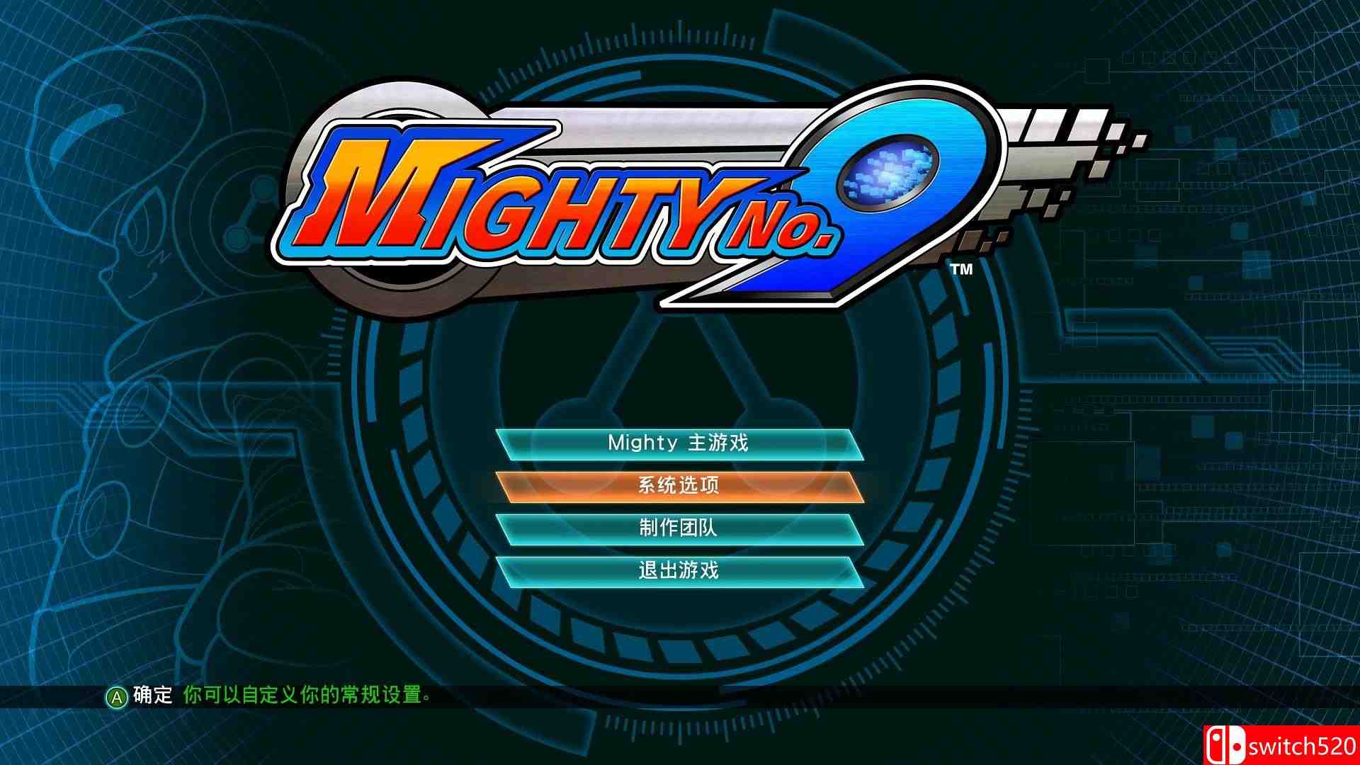《无敌9号（Mighty No. 9）》正式版 3DM免安装中英文未加密版[CN/TW/EN]_9