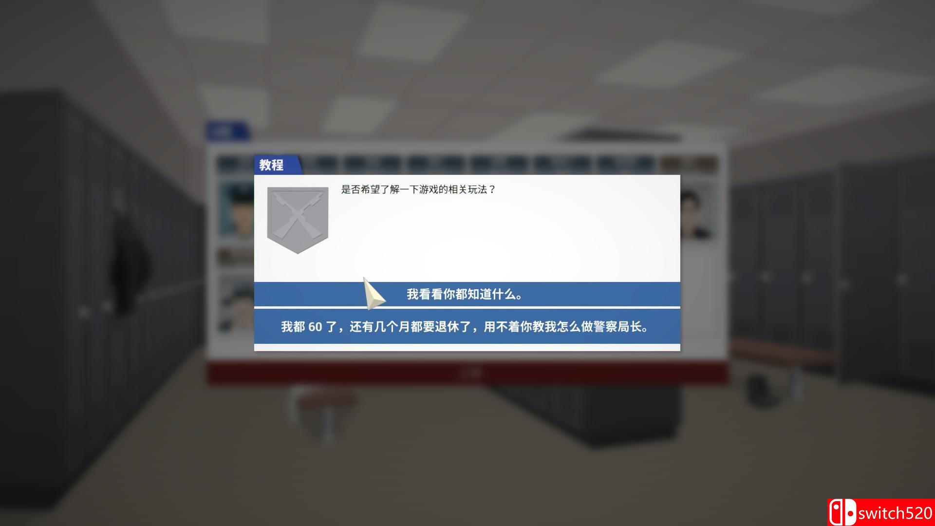 《这是警察（This Is the Police）》v1.0.50 官方中文 3DM免安装未加密版[CN/EN]_17