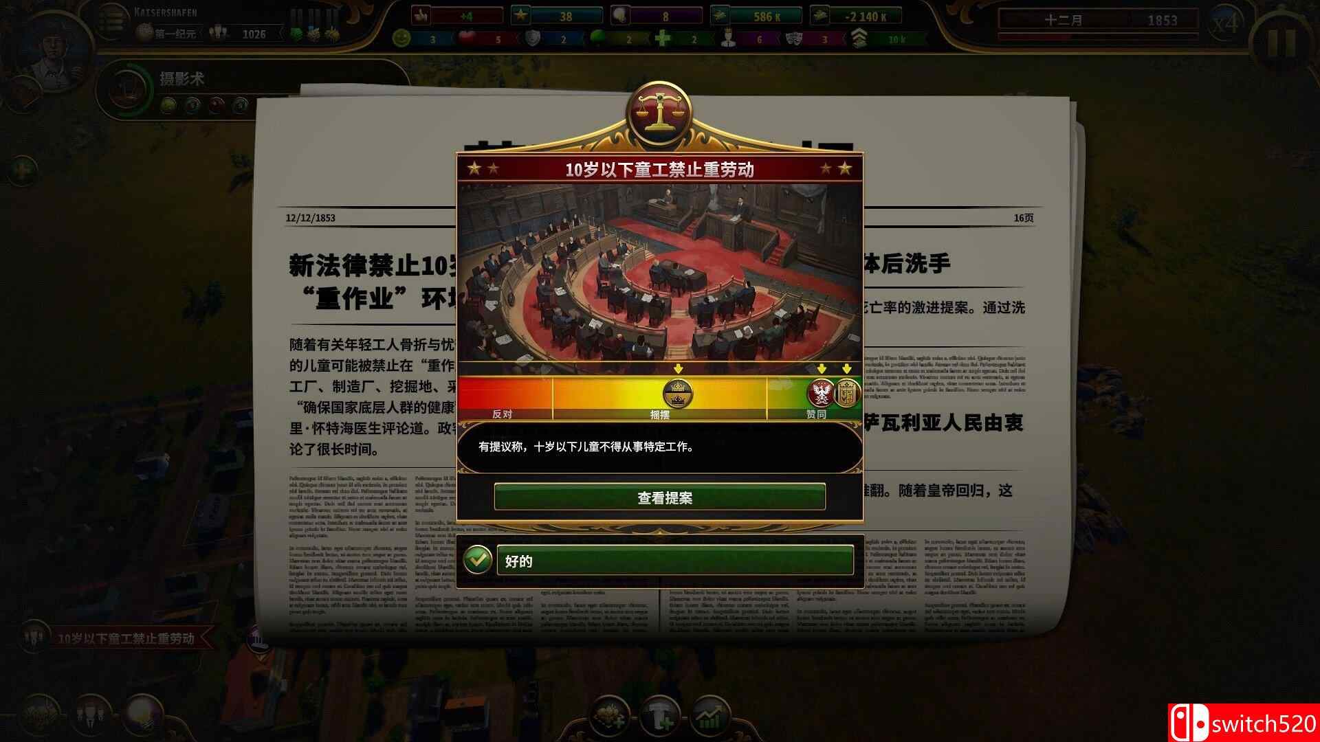 《城市帝国（Urban Empire）》官方中文 Steam正版分流[CN/EN]_13