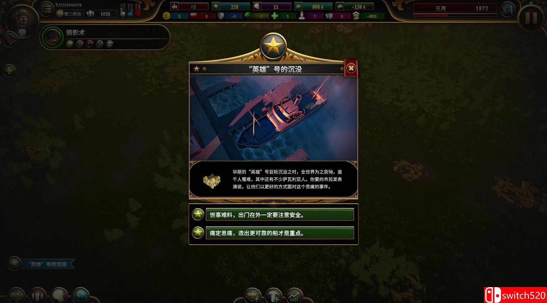 《城市帝国（Urban Empire）》官方中文 Steam正版分流[CN/EN]_17