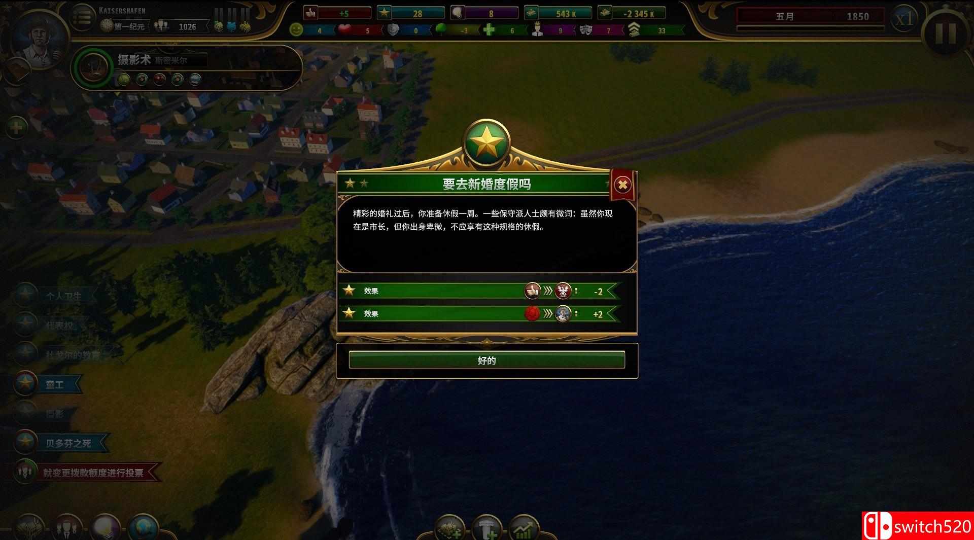 《城市帝国（Urban Empire）》官方中文 Steam正版分流[CN/EN]_18