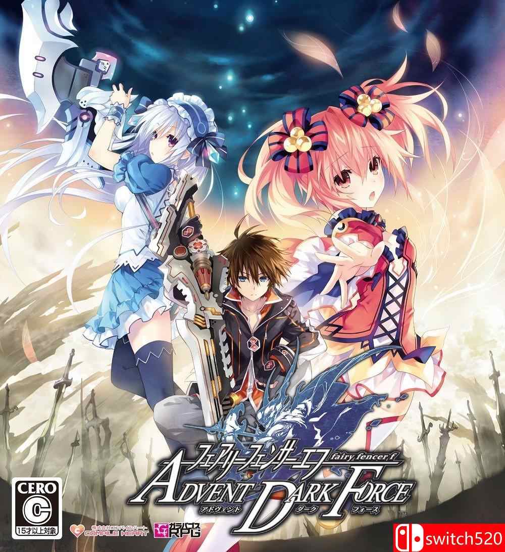 《妖精剑士F：邪神降临》游戏封面