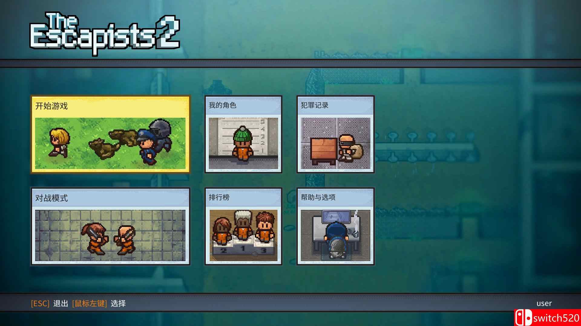 《脱逃者2》游戏截图1