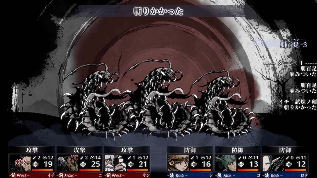 【日版】残月之锁宫 Labyrinth of Zangetsu 日语_2