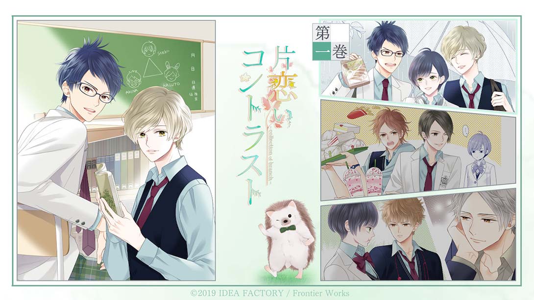 片恋いコントラスト 日语_4