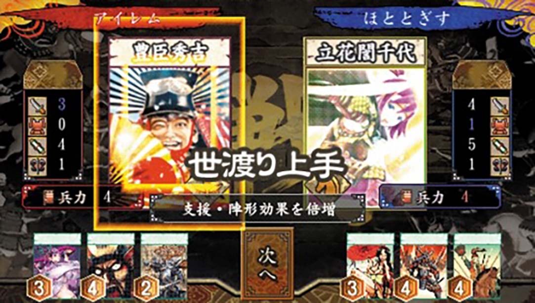 战国绘札游戏：不如归大乱 Sengoku Efuda Yuugi Hototogisu Ran 日语_4