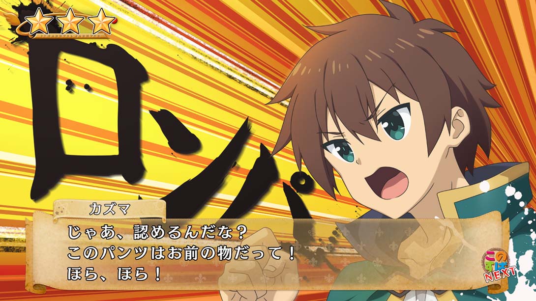 【日版】祝福这个美好的世界！请宠爱这个欲望的服装！ この素晴ら A blessing to this wonderful world! 日语_4