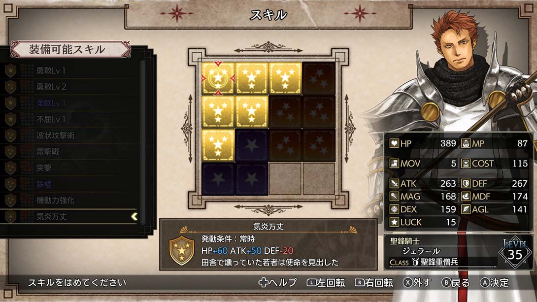 正义复仇 Revenge of Justice 日语_2