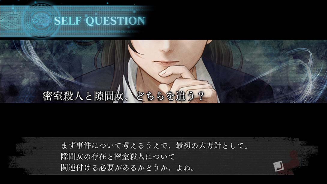 【日版】真 流行之神3 真·流行り神3 日语_3