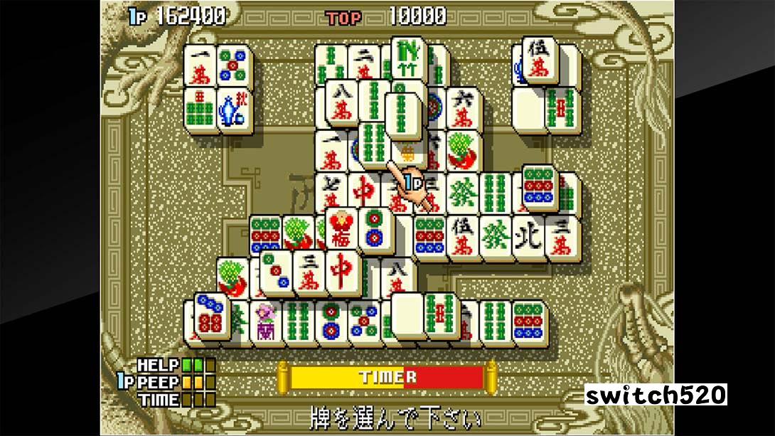 街机档案 上海3 游戏修改截图3