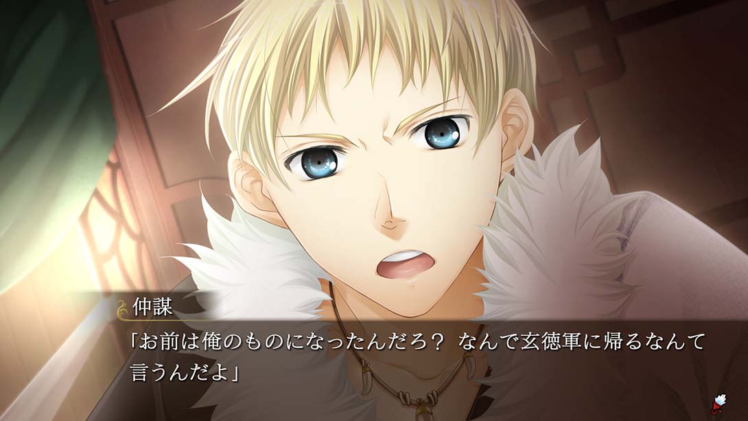 三国恋战记追忆回想+学园恋战记 游戏截图3