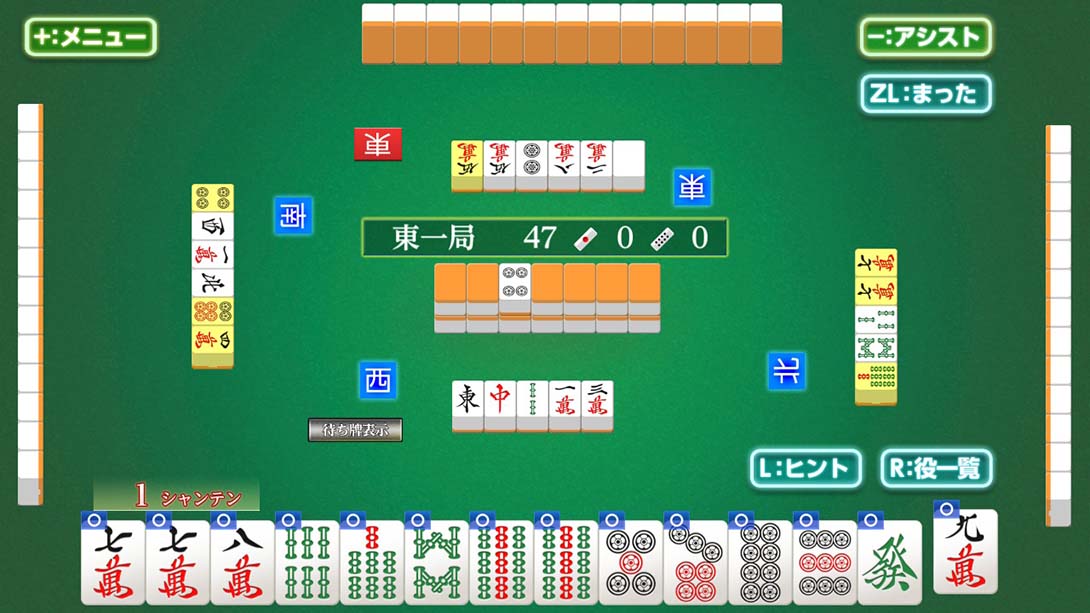 【日版】打麻将变强!银星麻将DX 遊んで麻雀が強くなる！ 銀星麻雀DX Playing and getting stronger mahjong! Ginsei Mah 日语_4