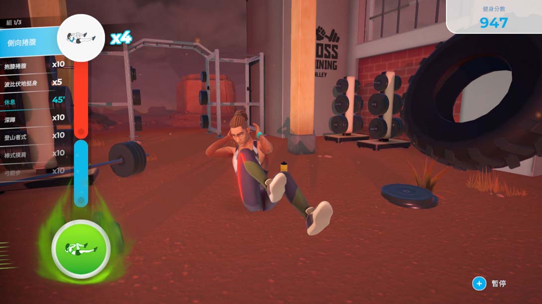 【港版】一起健身吧 Let's Get Fit 中文_5