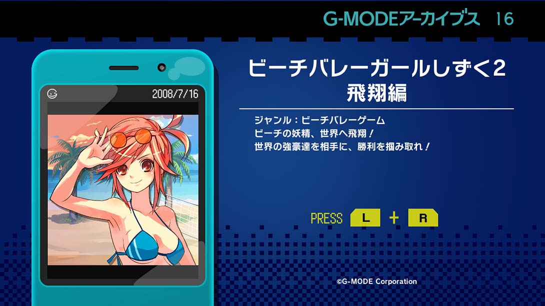 G-MODEアーカイブス16 ビーチバレーガールしずく2 飛翔編 日语_3