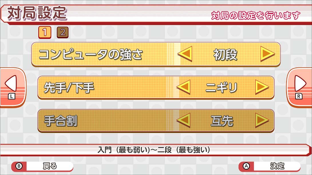 银星围棋 游戏截图3