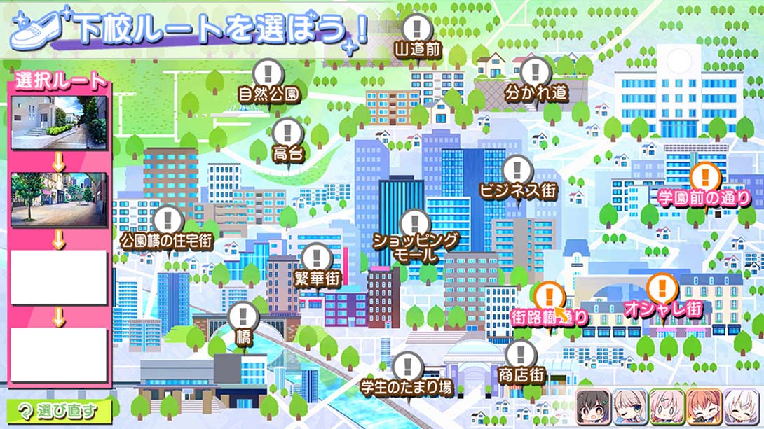 【日版】放学后的灰姑娘 游戏截图3