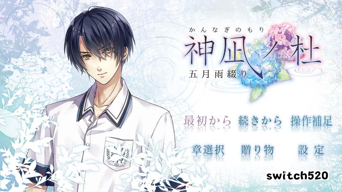 【日版】神凪之杜 五月雨缀 .神凪の杜 五月雨綴り 日语_6
