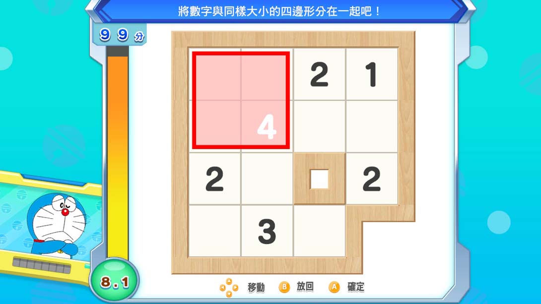 【日版】哆啦A梦：大雄的魔界大冒险 Doraemon Nobita's Brain Exercise Adventure 中文_1