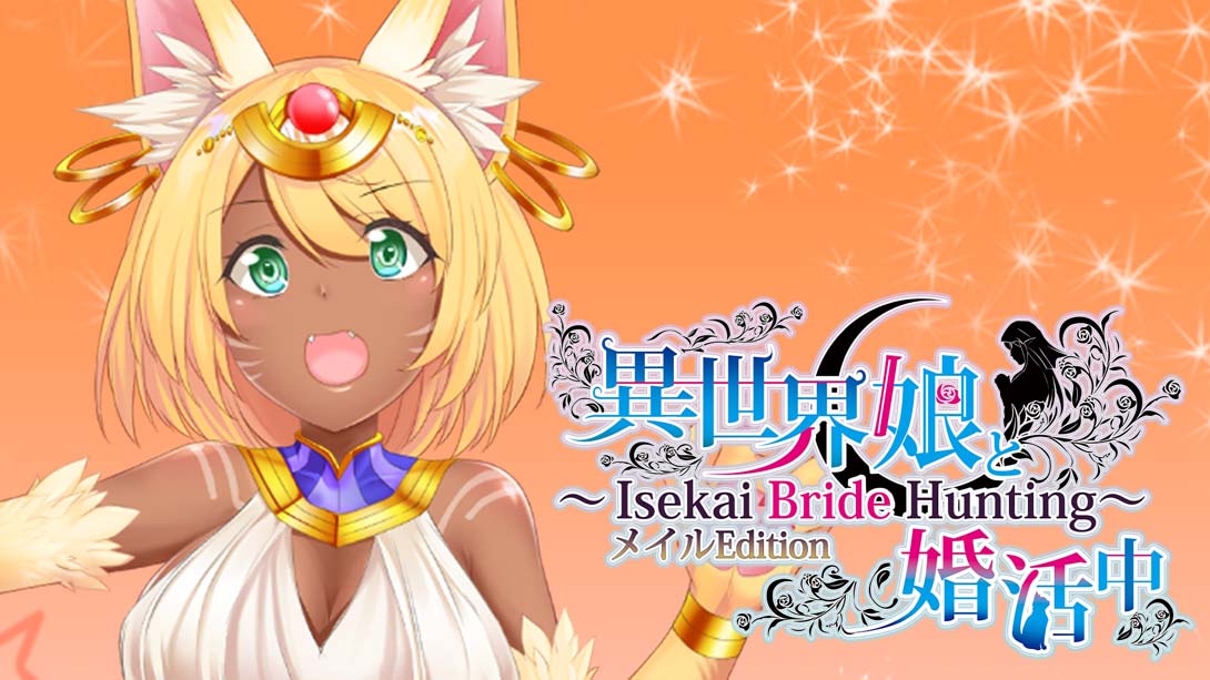 【美版】異世界娘と婚活中 ～  Isekai Musume to Marriage Isekai Bride Hunting Meir Edition 中文_0