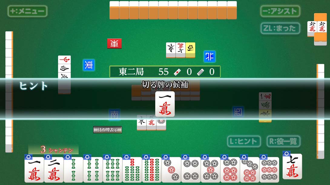 【日版】打麻将变强!银星麻将DX 遊んで麻雀が強くなる！ 銀星麻雀DX Playing and getting stronger mahjong! Ginsei Mah 日语_5