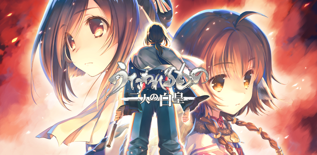 【日版】传颂之物 二人白皇 .Utawarerumono Futari no Hakuoro 日语_0