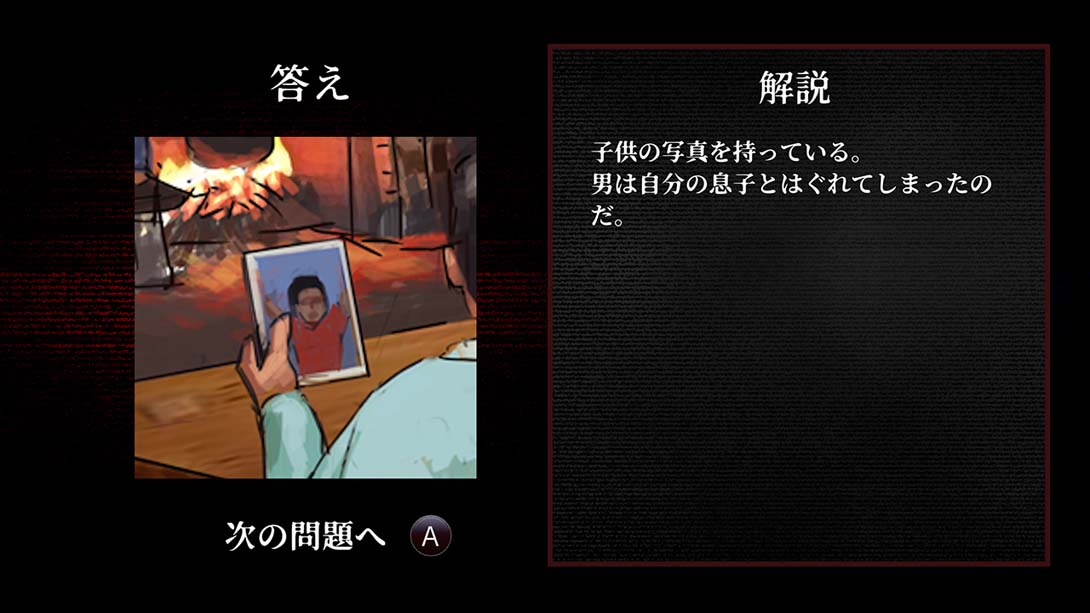 【日版】意味がわかると怖いミステリー A scary mystery when you understand the meaning 日语_1