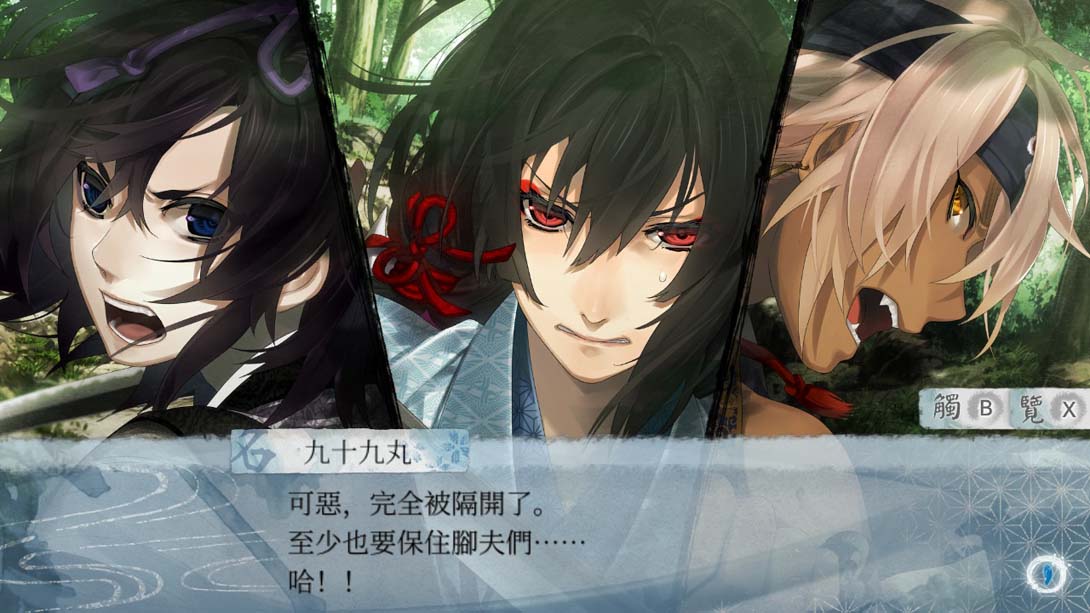 【港版】剑为君舞 for S Sword for King Dance for S 中文_6