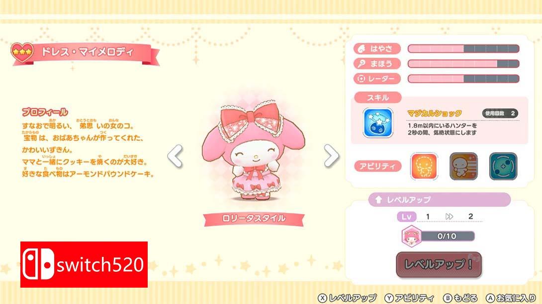 【日版】三丽鸥 奇迹比赛 魔法捉迷藏 游戏截图6