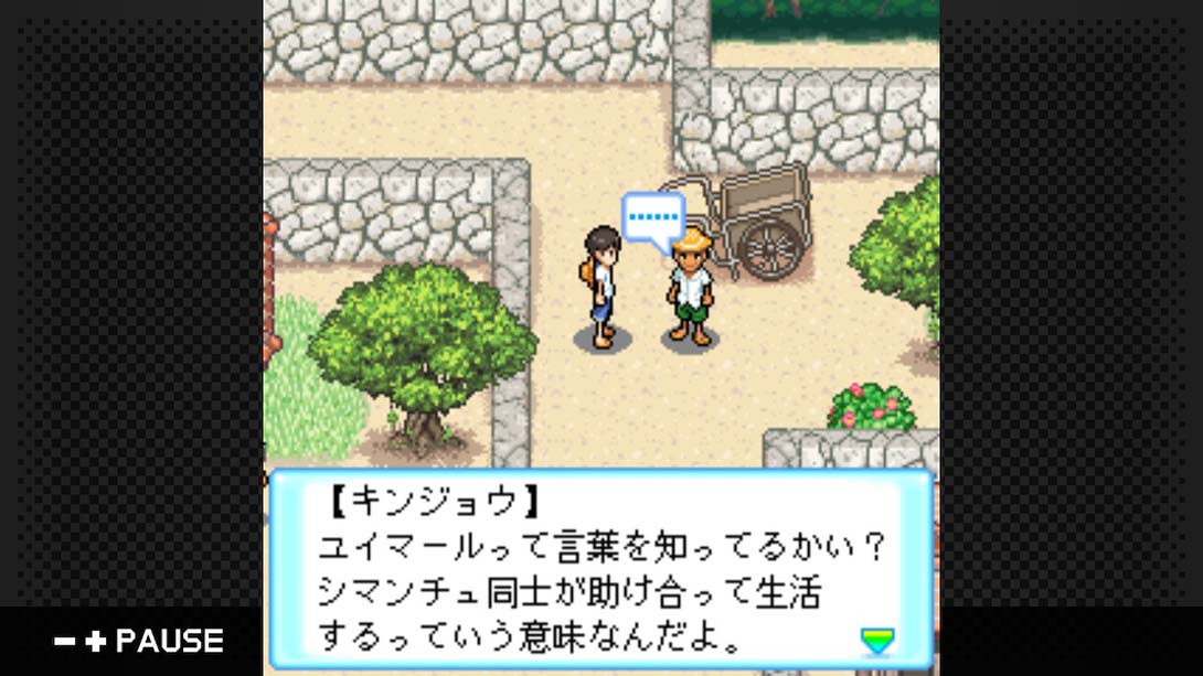 G-MODE档案15 冲绳岛生活 日语_4