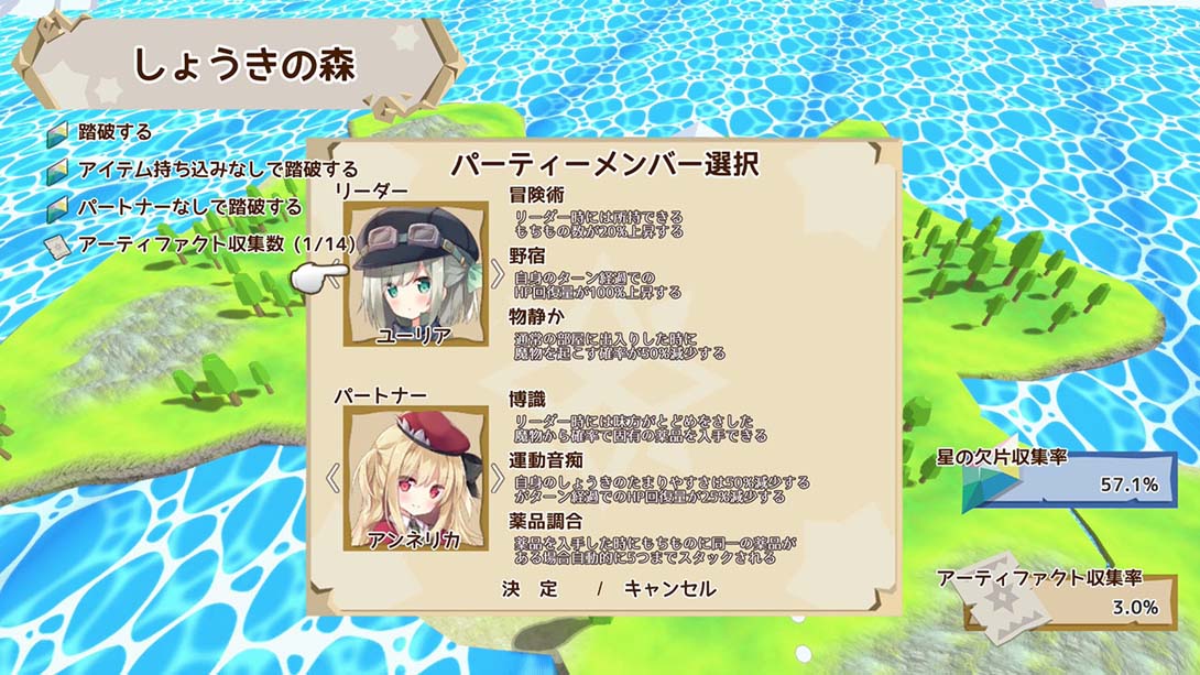 【日版】NonetEnsemble:满载魔法的迷宫 NonetEnsemble MagicworkLabyrinth 中文_5