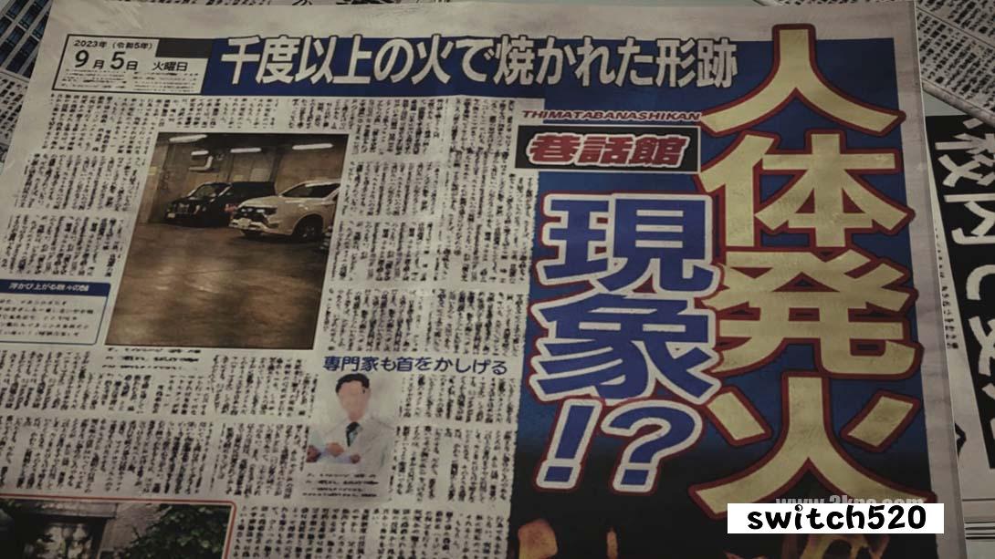 东京都市谜案特搜事件簿 游戏截图5